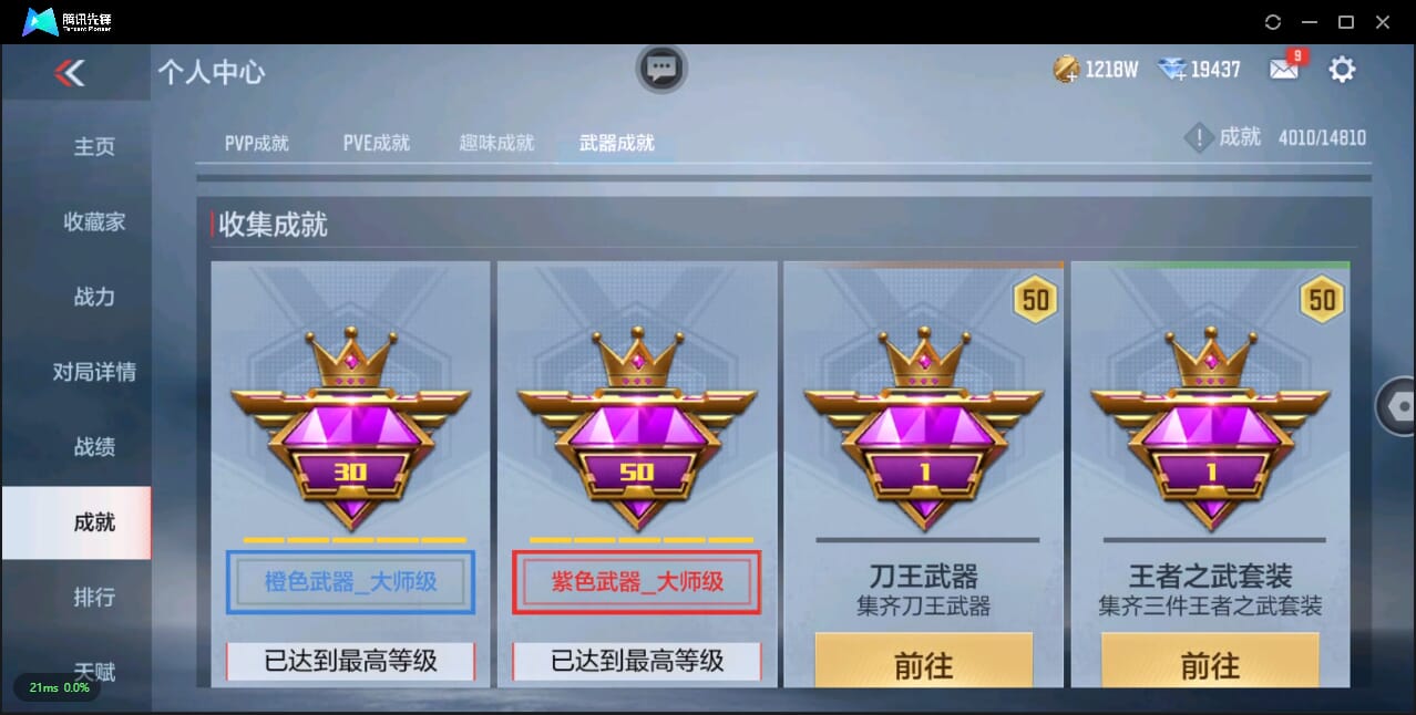 CFMQM344078枪战王者账号详情图38 CFMQM344078枪战王者账号详情图38