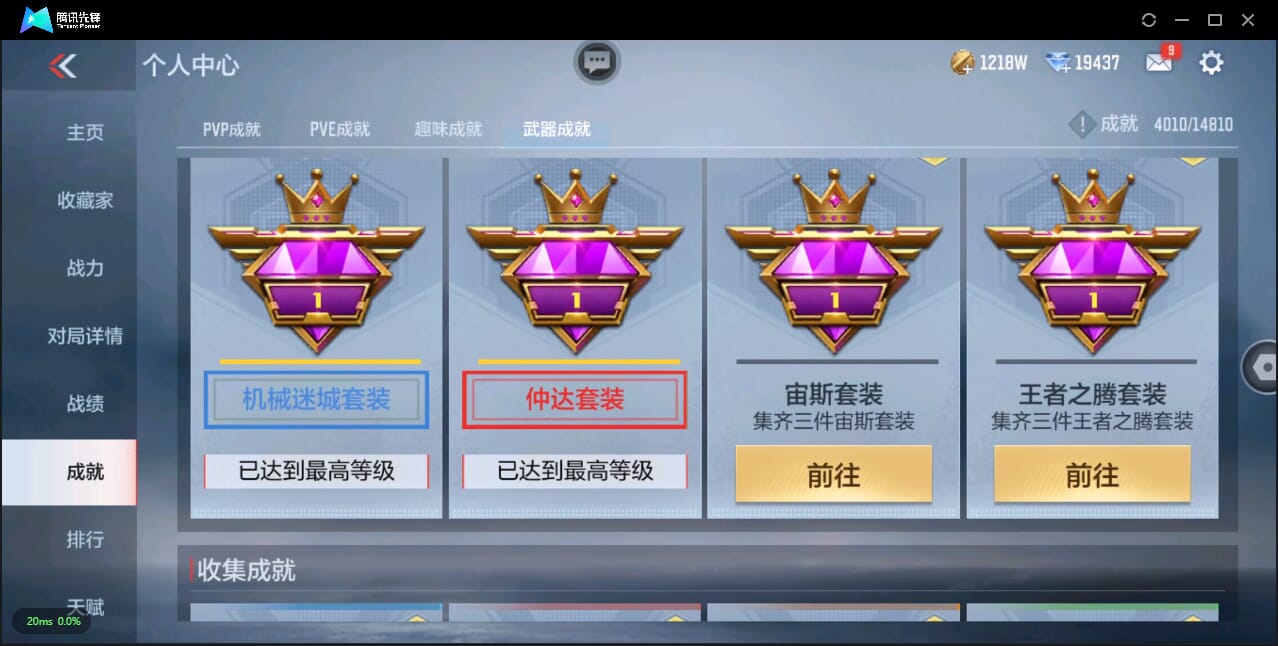 CFMQM344078枪战王者账号详情图41 CFMQM344078枪战王者账号详情图41