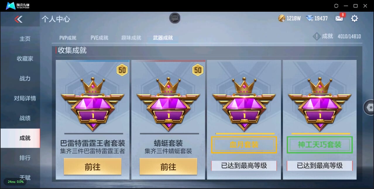 CFMQM344078枪战王者账号详情图42 CFMQM344078枪战王者账号详情图42