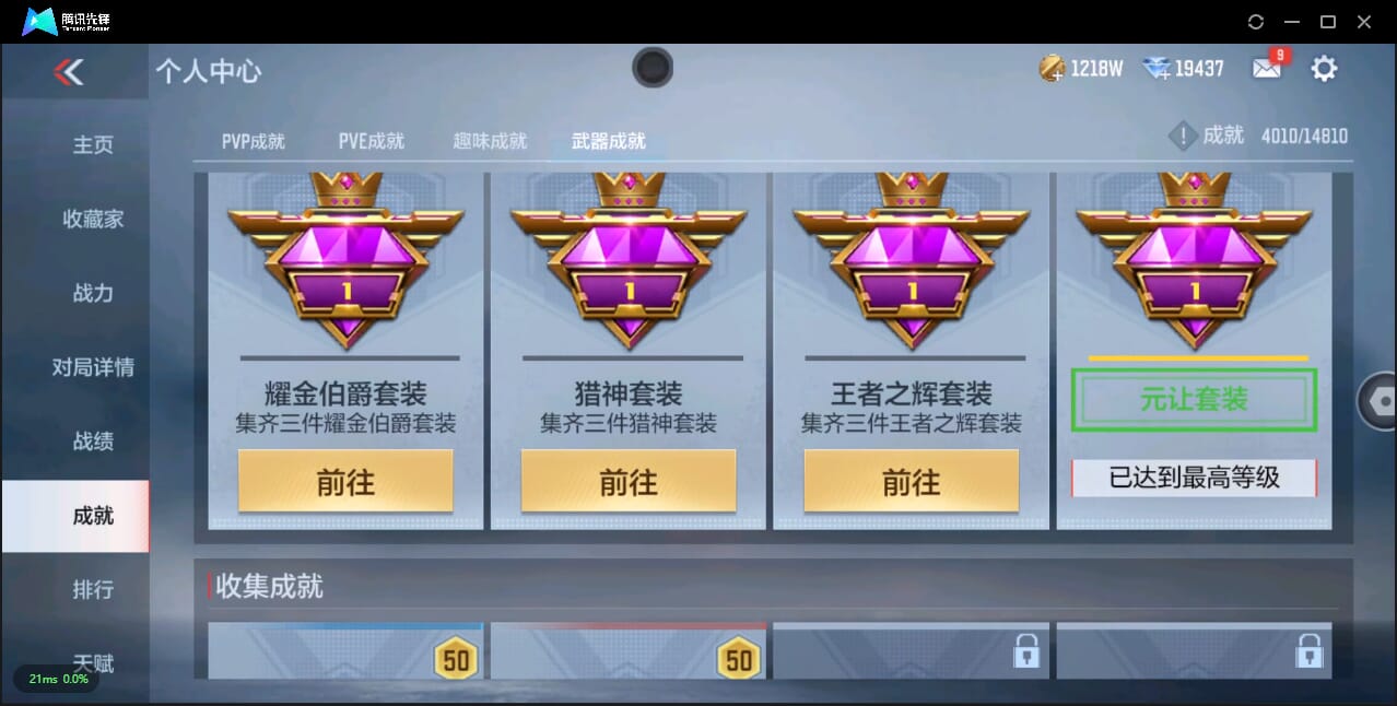 CFMQM344078枪战王者账号详情图49 CFMQM344078枪战王者账号详情图49