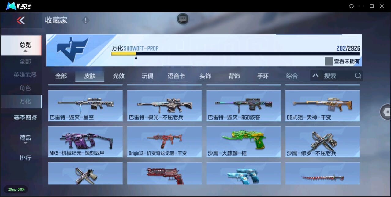 CFMQM344078枪战王者账号详情图50 CFMQM344078枪战王者账号详情图50