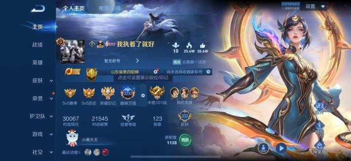 苹果QQ 巅峰万强 101段小国中路 历史...