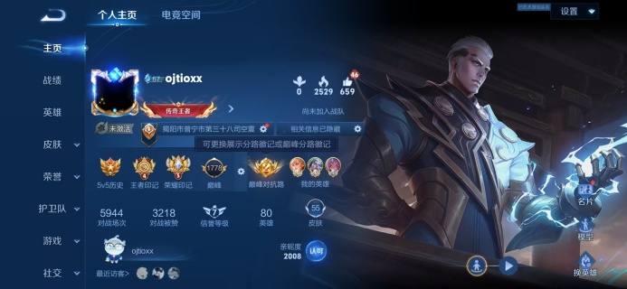 安卓QQ 85段对抗 历史 5小国 1.5...