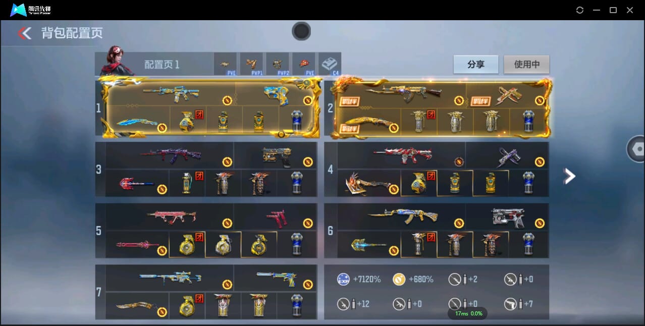 CFMQM344080枪战王者账号详情图3 CFMQM344080枪战王者账号详情图3
