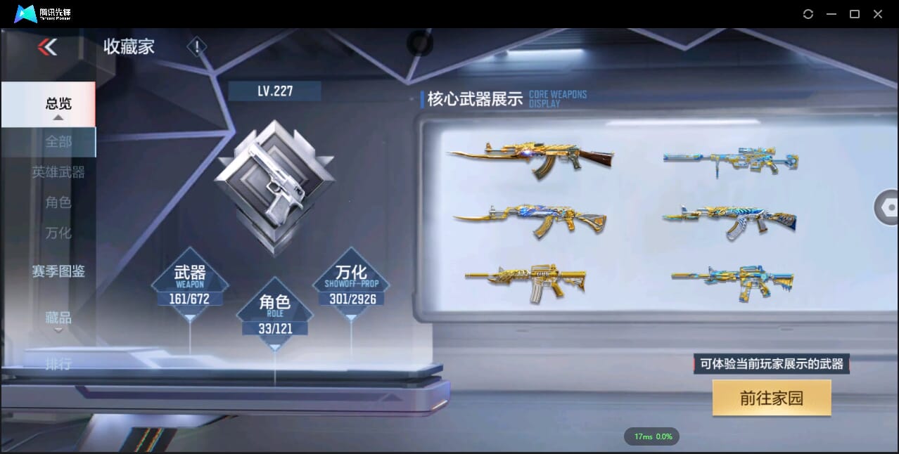 CFMQM344080枪战王者账号详情图5 CFMQM344080枪战王者账号详情图5