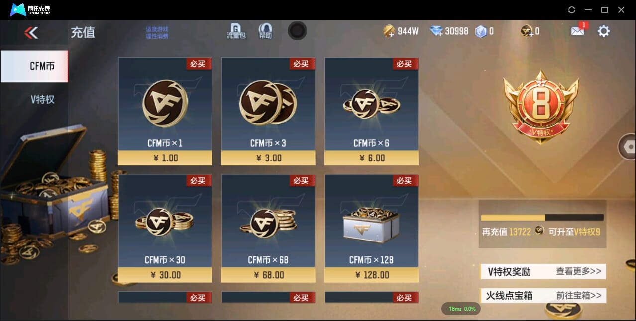 CFMQM344080枪战王者账号详情图7 CFMQM344080枪战王者账号详情图7