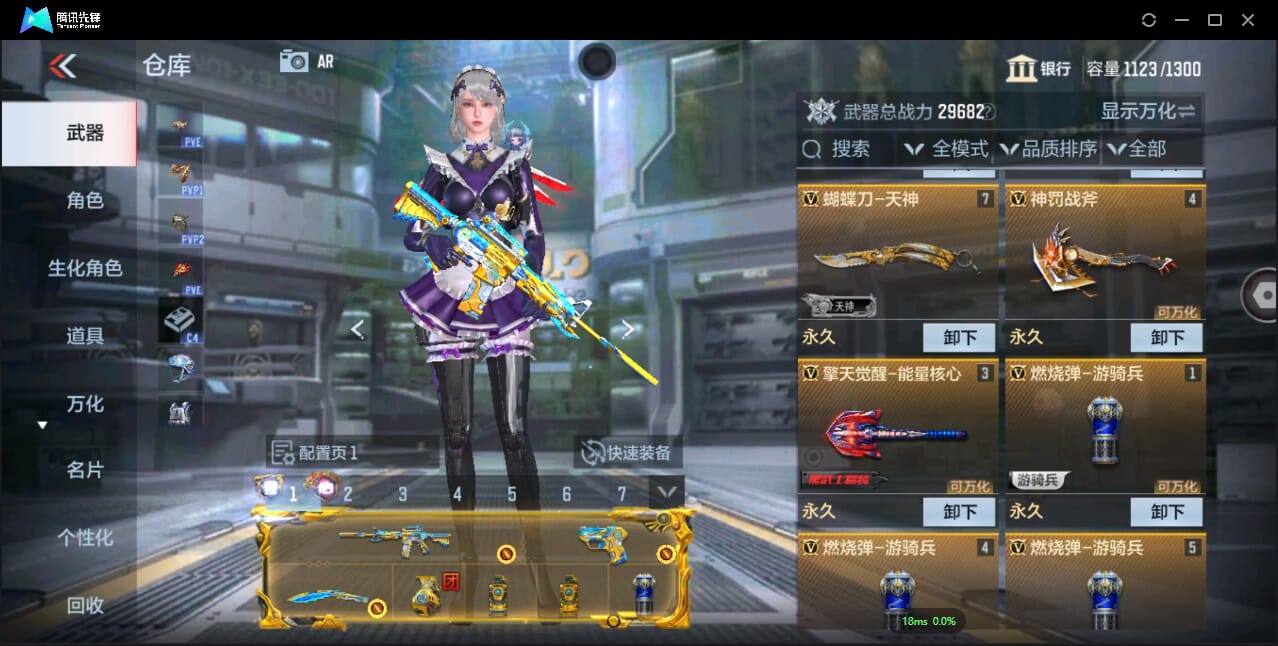 CFMQM344080枪战王者账号详情图15 CFMQM344080枪战王者账号详情图15