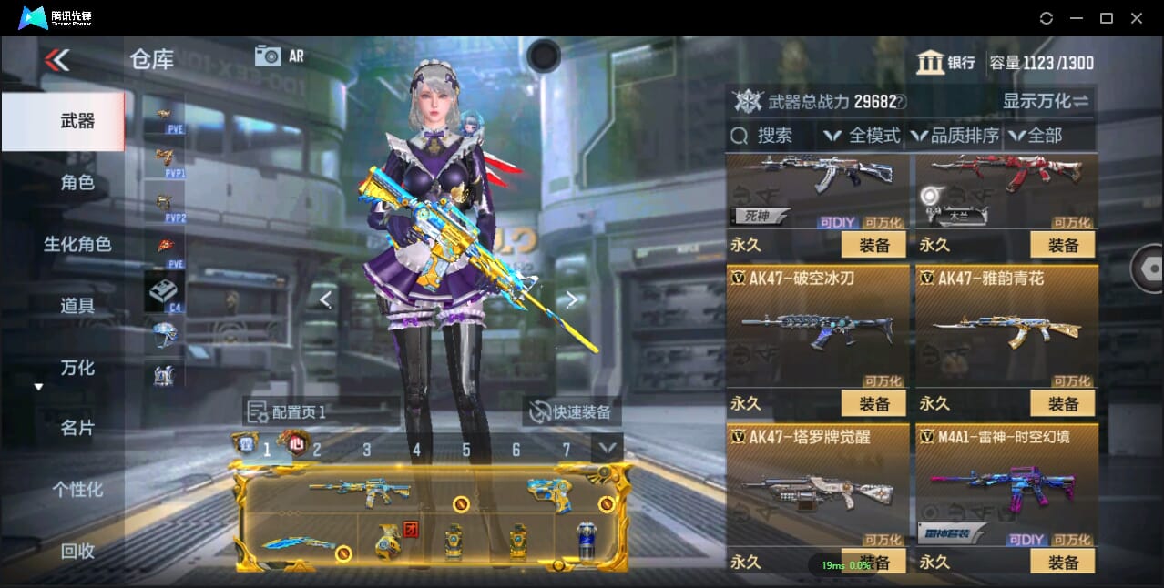 CFMQM344080枪战王者账号详情图19 CFMQM344080枪战王者账号详情图19