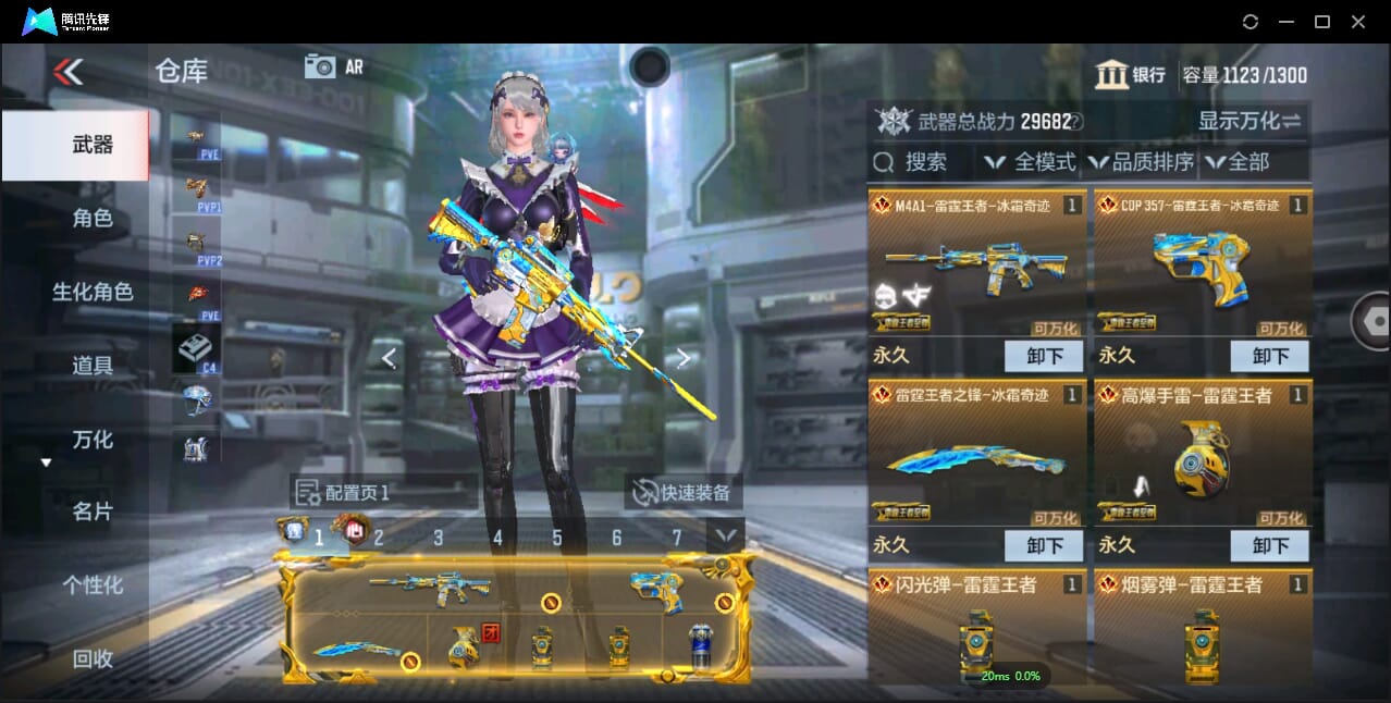 CFMQM344080枪战王者账号详情图9 CFMQM344080枪战王者账号详情图9