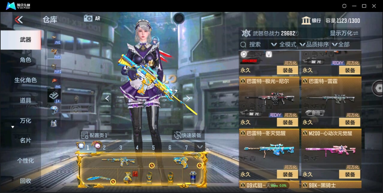 CFMQM344080枪战王者账号详情图25 CFMQM344080枪战王者账号详情图25