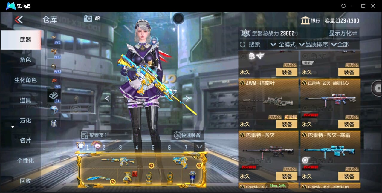 CFMQM344080枪战王者账号详情图24 CFMQM344080枪战王者账号详情图24