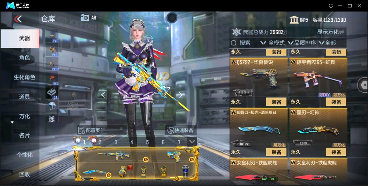 CFMQM344080枪战王者账号详情图30 CFMQM344080枪战王者账号详情图30