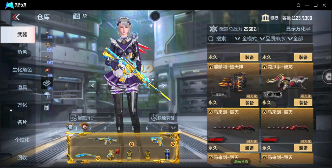 CFMQM344080枪战王者账号详情图33 CFMQM344080枪战王者账号详情图33