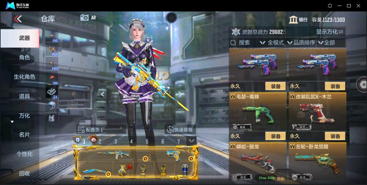 CFMQM344080枪战王者账号详情图29 CFMQM344080枪战王者账号详情图29