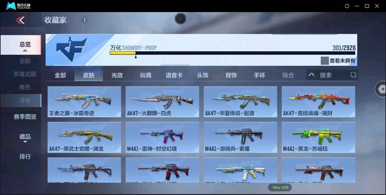 CFMQM344080枪战王者账号详情图39 CFMQM344080枪战王者账号详情图39