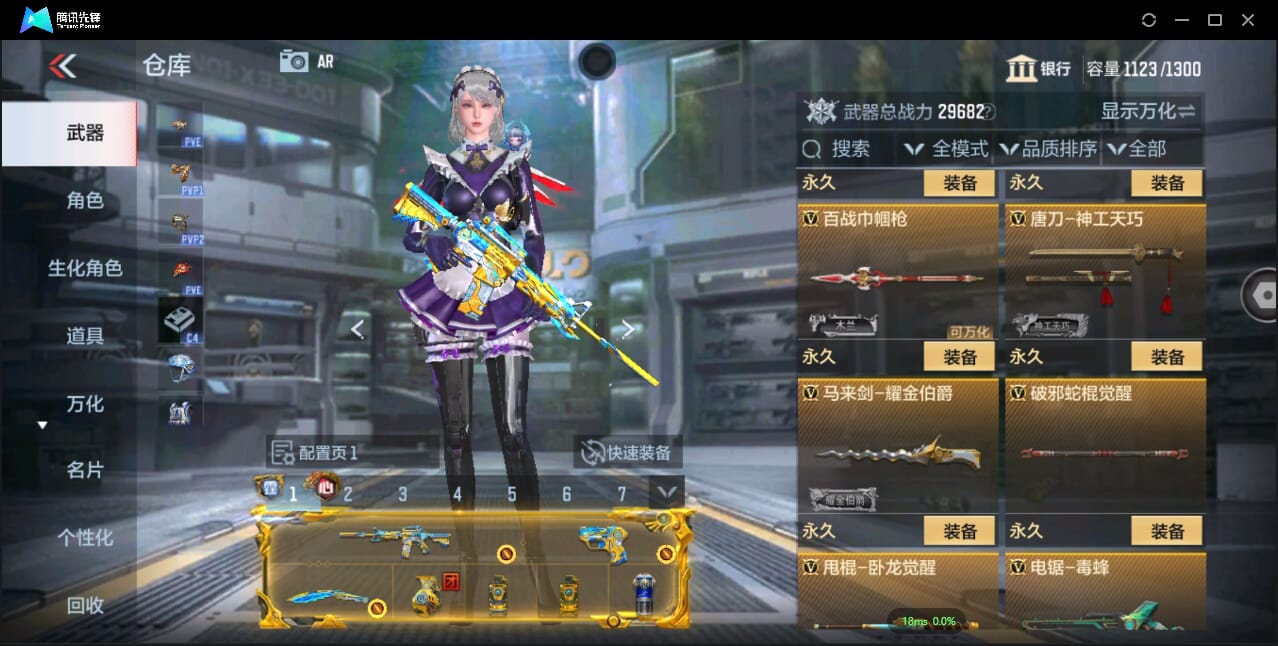 CFMQM344080枪战王者账号详情图42 CFMQM344080枪战王者账号详情图42
