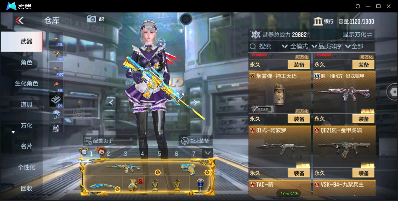 CFMQM344080枪战王者账号详情图37 CFMQM344080枪战王者账号详情图37