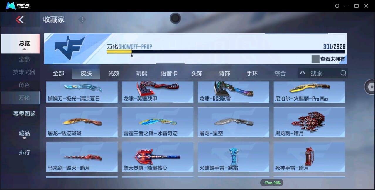 CFMQM344080枪战王者账号详情图45 CFMQM344080枪战王者账号详情图45