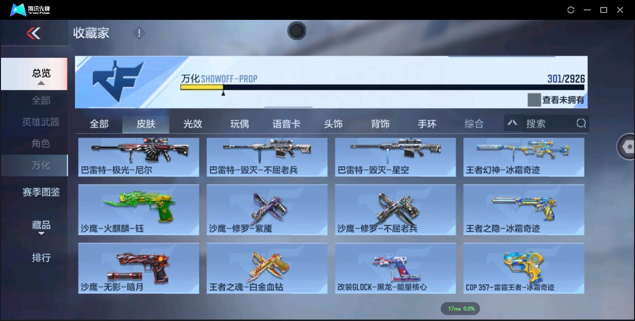 CFMQM344080枪战王者账号详情图41 CFMQM344080枪战王者账号详情图41