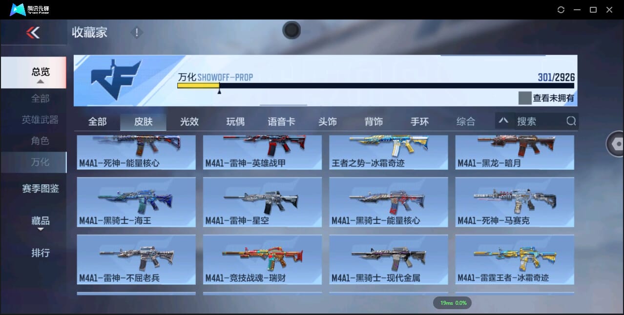CFMQM344080枪战王者账号详情图38 CFMQM344080枪战王者账号详情图38