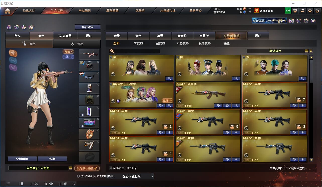 CFQM324731穿越火线账号详情图3 CFQM324731穿越火线账号详情图3