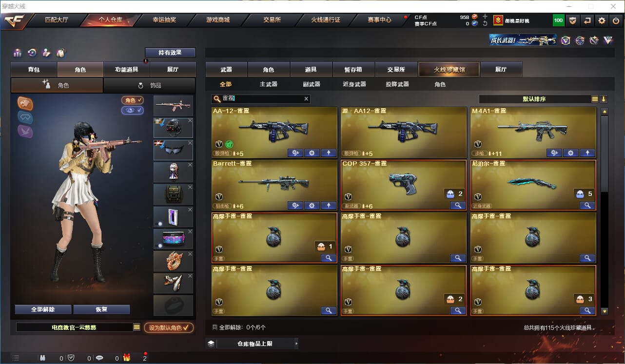 CFQM324731穿越火线账号详情图12 CFQM324731穿越火线账号详情图12
