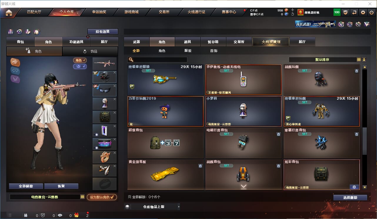 CFQM324731穿越火线账号详情图25 CFQM324731穿越火线账号详情图25