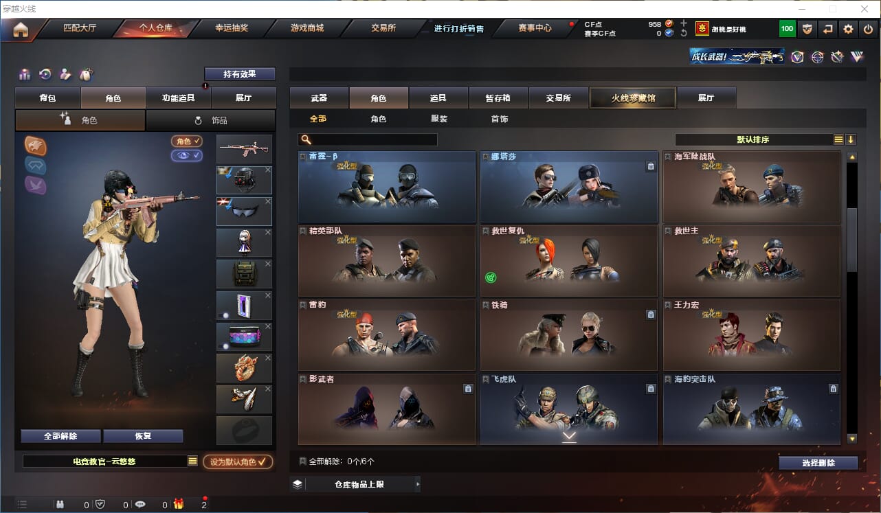 CFQM324731穿越火线账号详情图21 CFQM324731穿越火线账号详情图21
