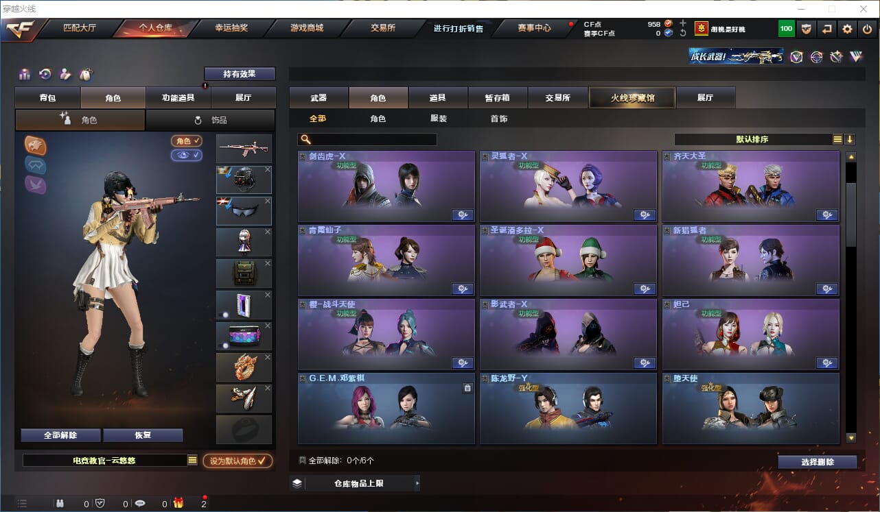 CFQM324731穿越火线账号详情图20 CFQM324731穿越火线账号详情图20