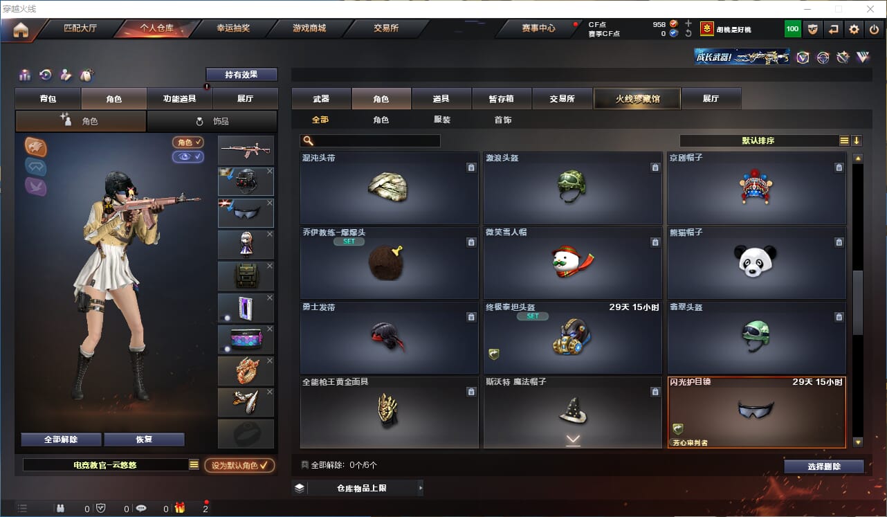 CFQM324731穿越火线账号详情图24 CFQM324731穿越火线账号详情图24