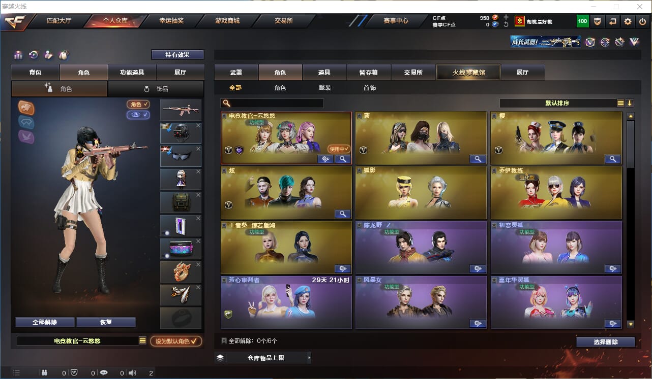CFQM324731穿越火线账号详情图19 CFQM324731穿越火线账号详情图19