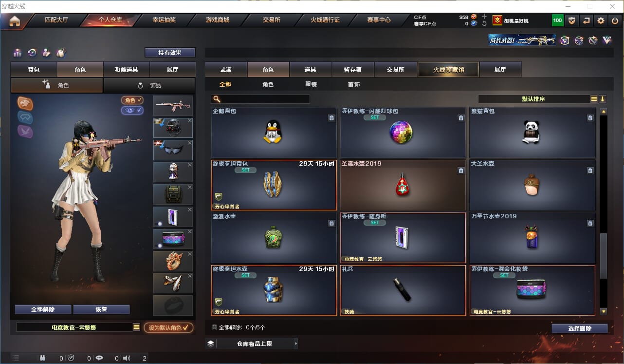 CFQM324731穿越火线账号详情图26 CFQM324731穿越火线账号详情图26
