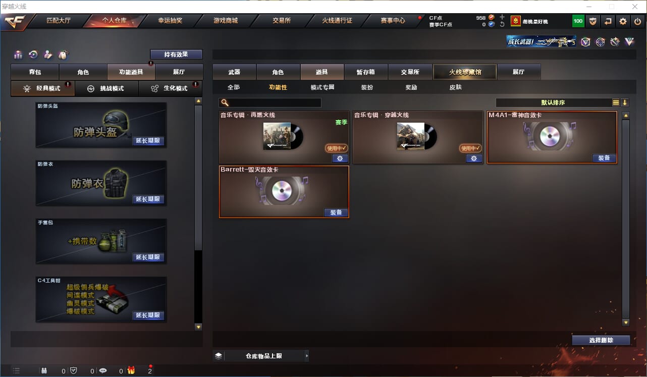 CFQM324731穿越火线账号详情图31 CFQM324731穿越火线账号详情图31
