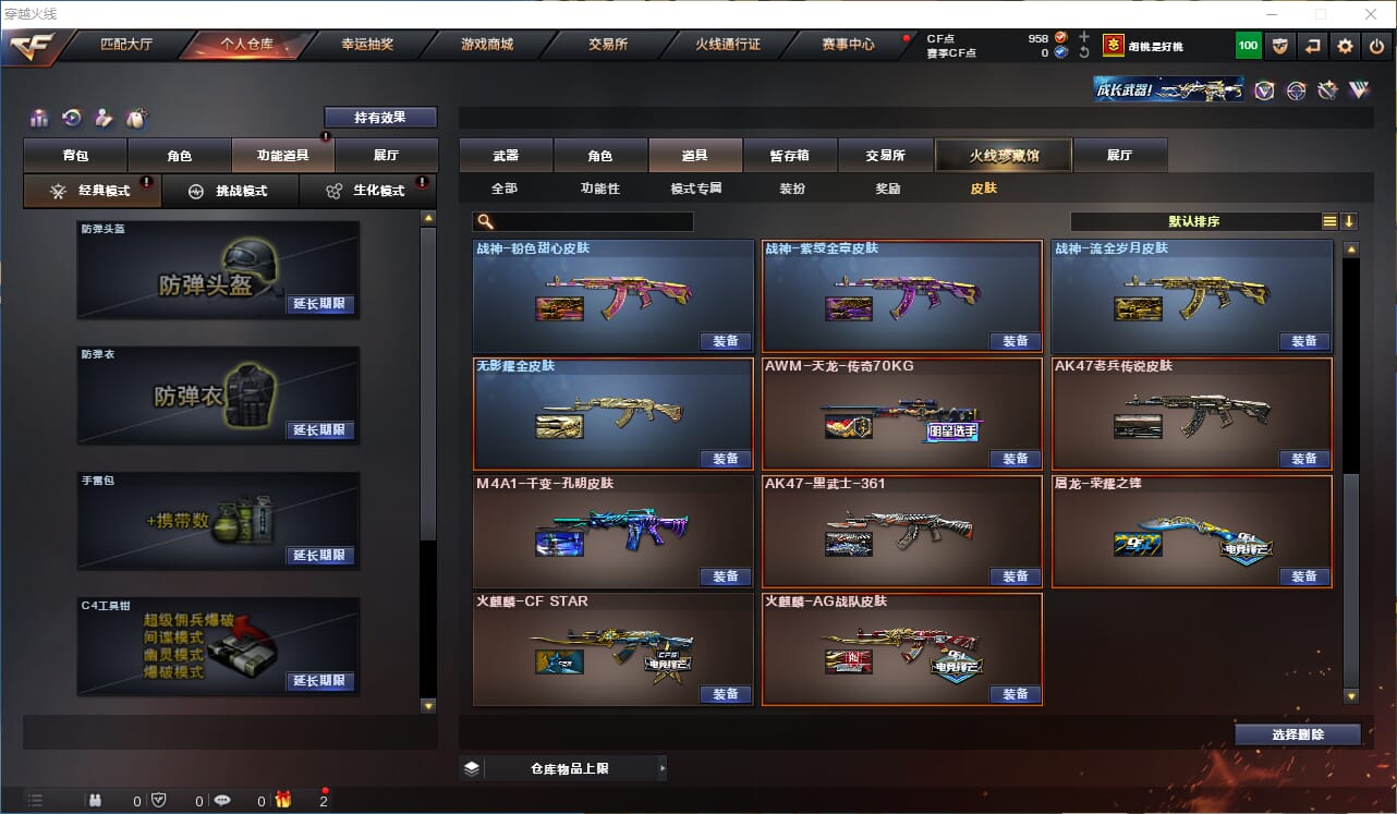 CFQM324731穿越火线账号详情图34 CFQM324731穿越火线账号详情图34