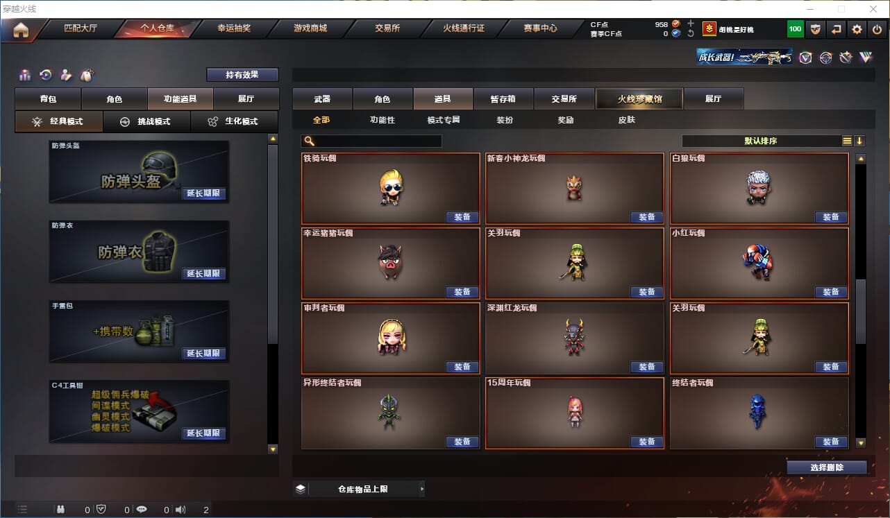 CFQM324731穿越火线账号详情图36 CFQM324731穿越火线账号详情图36