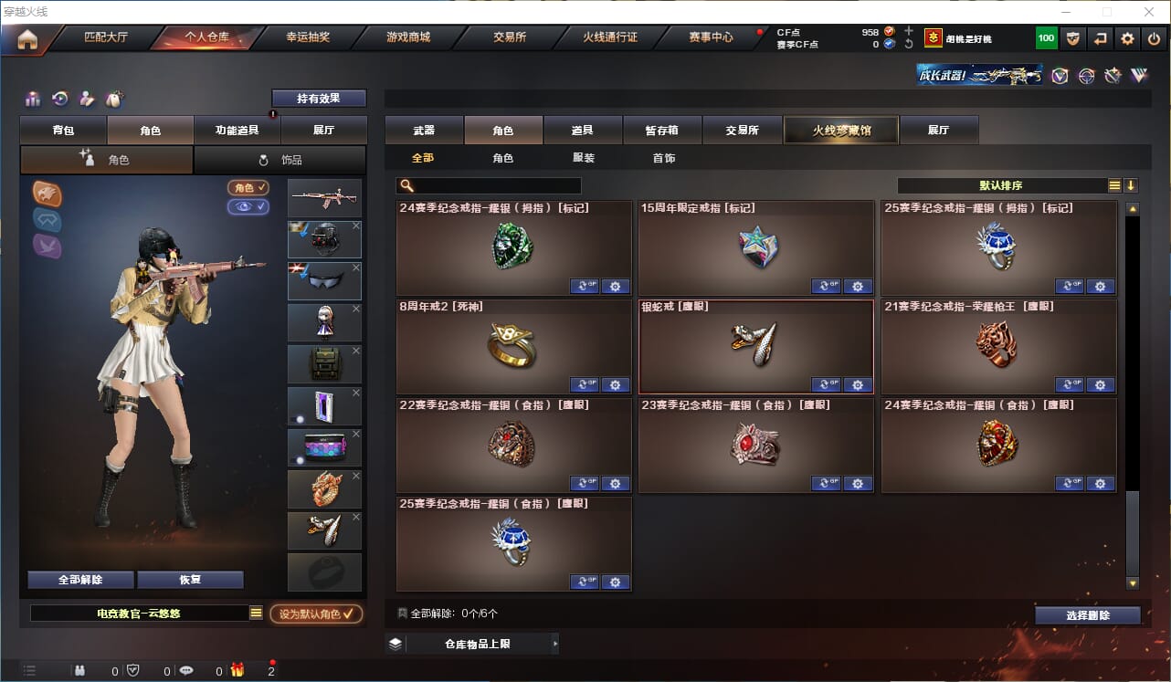CFQM324731穿越火线账号详情图28 CFQM324731穿越火线账号详情图28