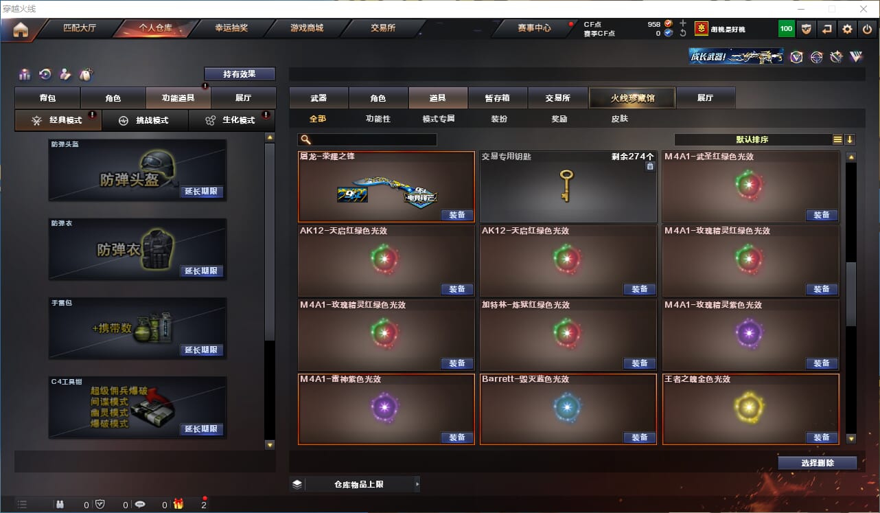 CFQM324731穿越火线账号详情图35 CFQM324731穿越火线账号详情图35