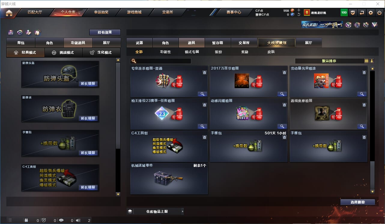 CFQM324731穿越火线账号详情图38 CFQM324731穿越火线账号详情图38