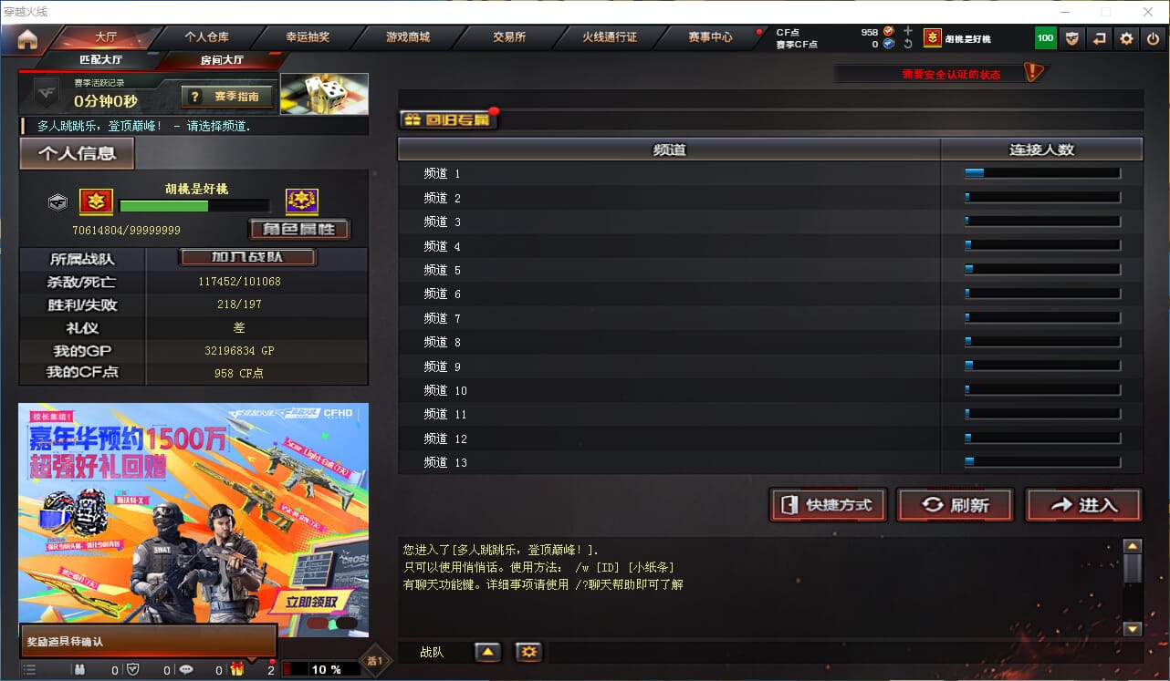 CFQM324731穿越火线账号详情图40 CFQM324731穿越火线账号详情图40