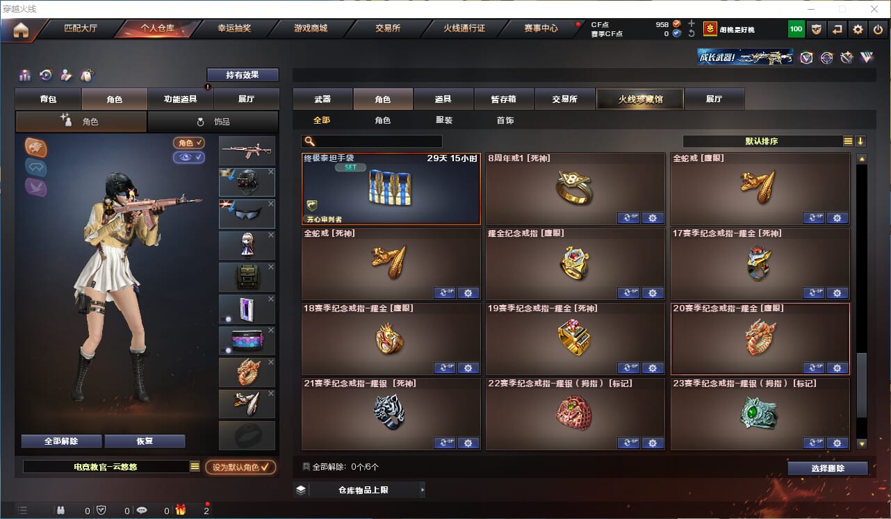 CFQM324731穿越火线账号详情图27 CFQM324731穿越火线账号详情图27