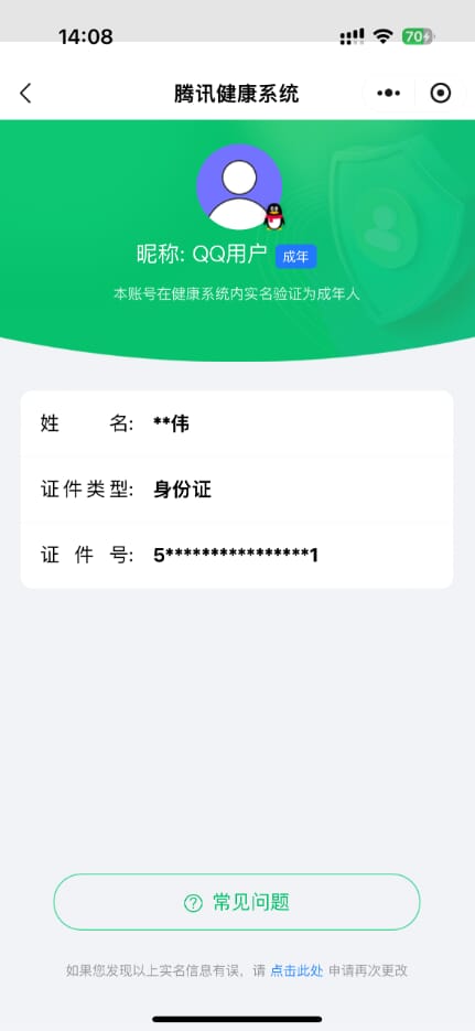 CFQM324731穿越火线账号详情图45 CFQM324731穿越火线账号详情图45