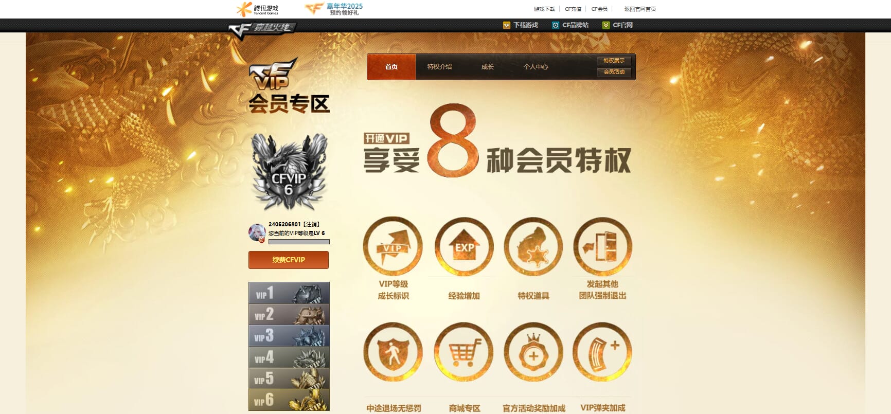 CFQM324731穿越火线账号详情图43 CFQM324731穿越火线账号详情图43