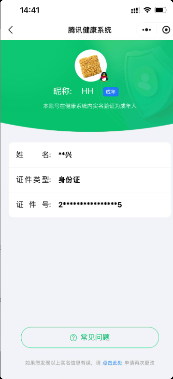 WZHJJ3218388王者荣耀账号详情图19 WZHJJ3218388王者荣耀账号详情图19