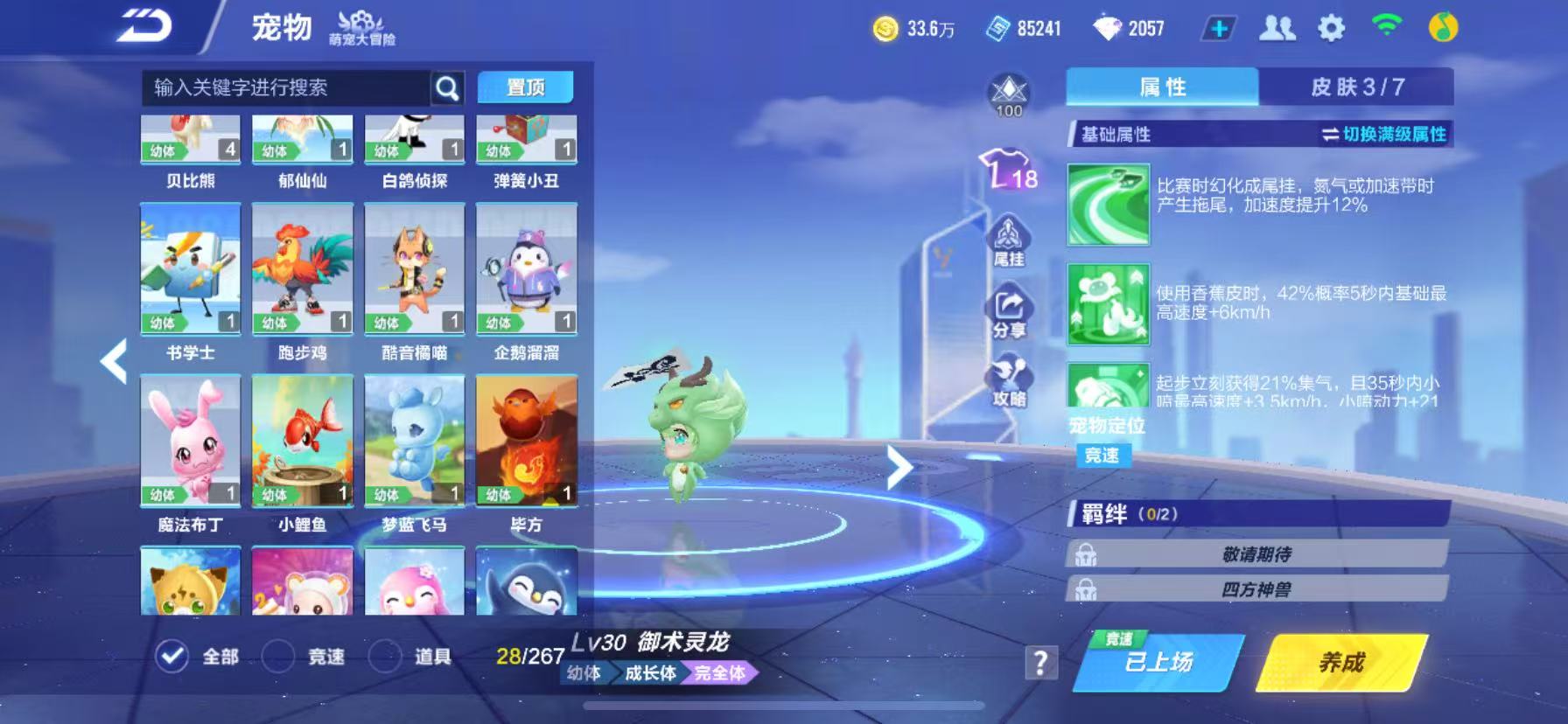 FCSCMW34034QQ飞车手游账号详情图4