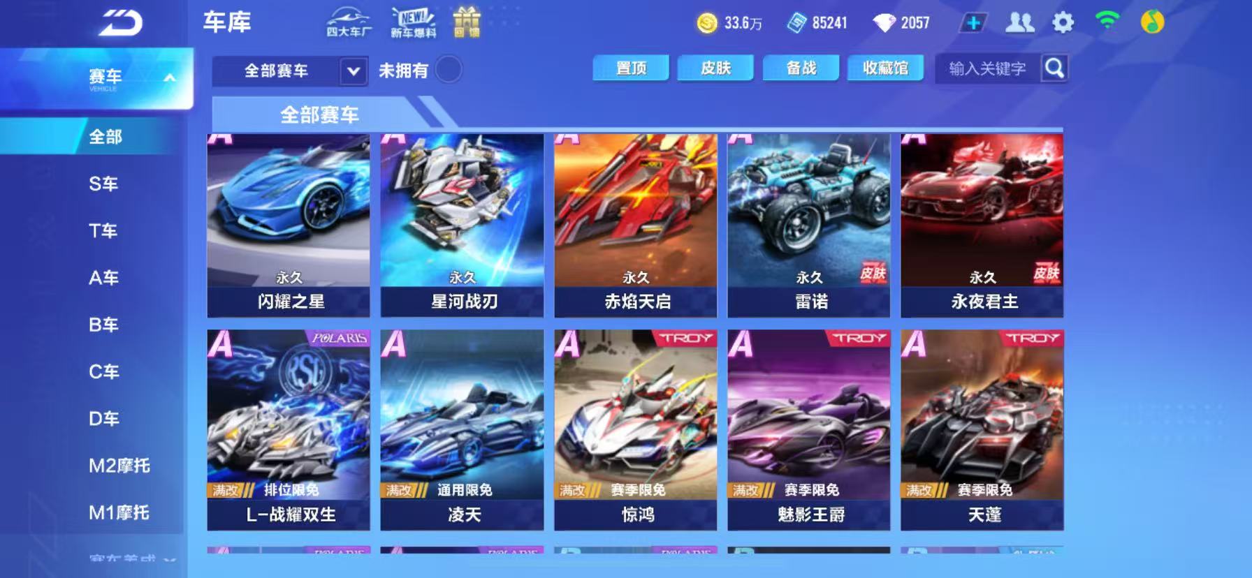 QQ飞车手游账号苹果QQ【2T车哈雷云逍】实名: 可修改 永久T车: 哈雷特,云逍 宠物: 白金神兽,御术灵龙,铠甲战士,金铠傲甲,玄火之神