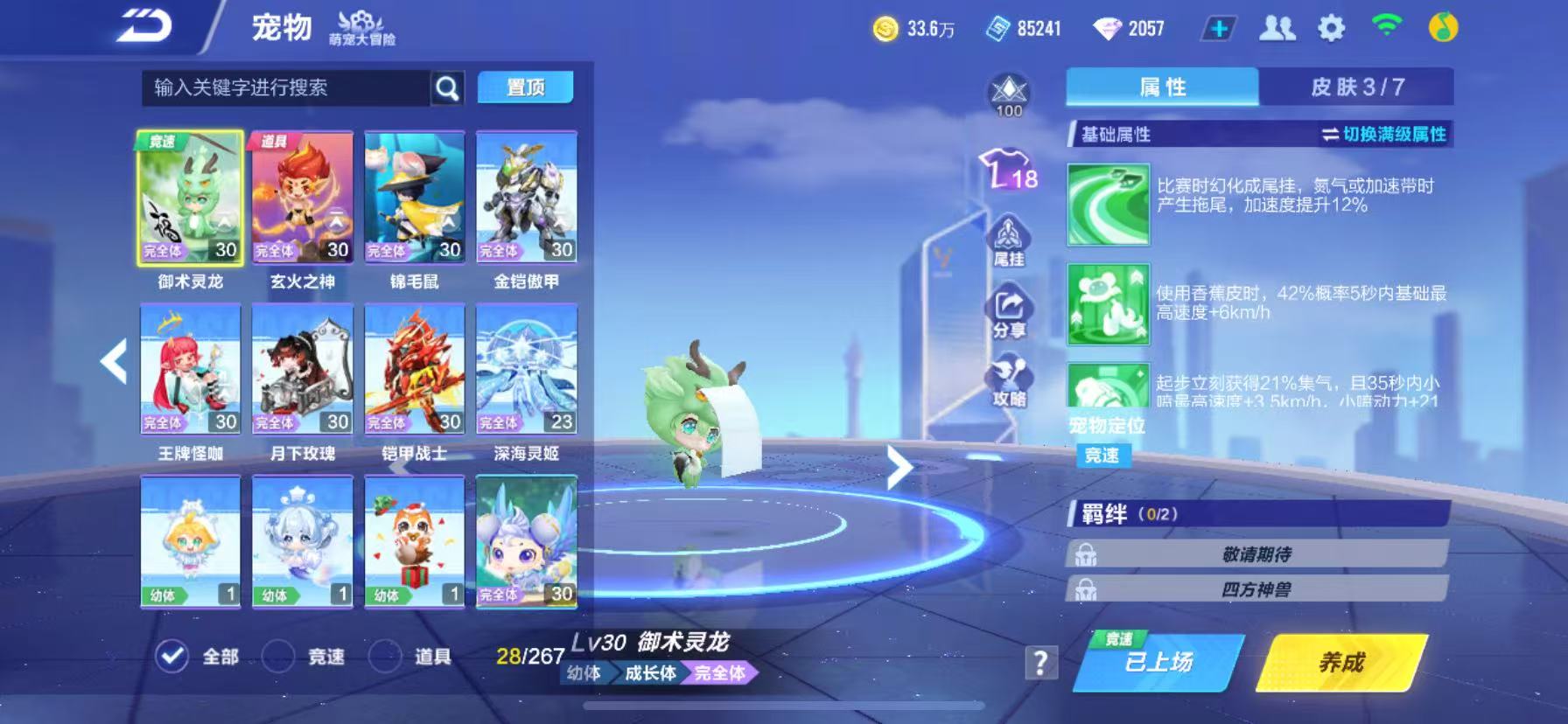 FCSCMW34034QQ飞车手游账号详情图10