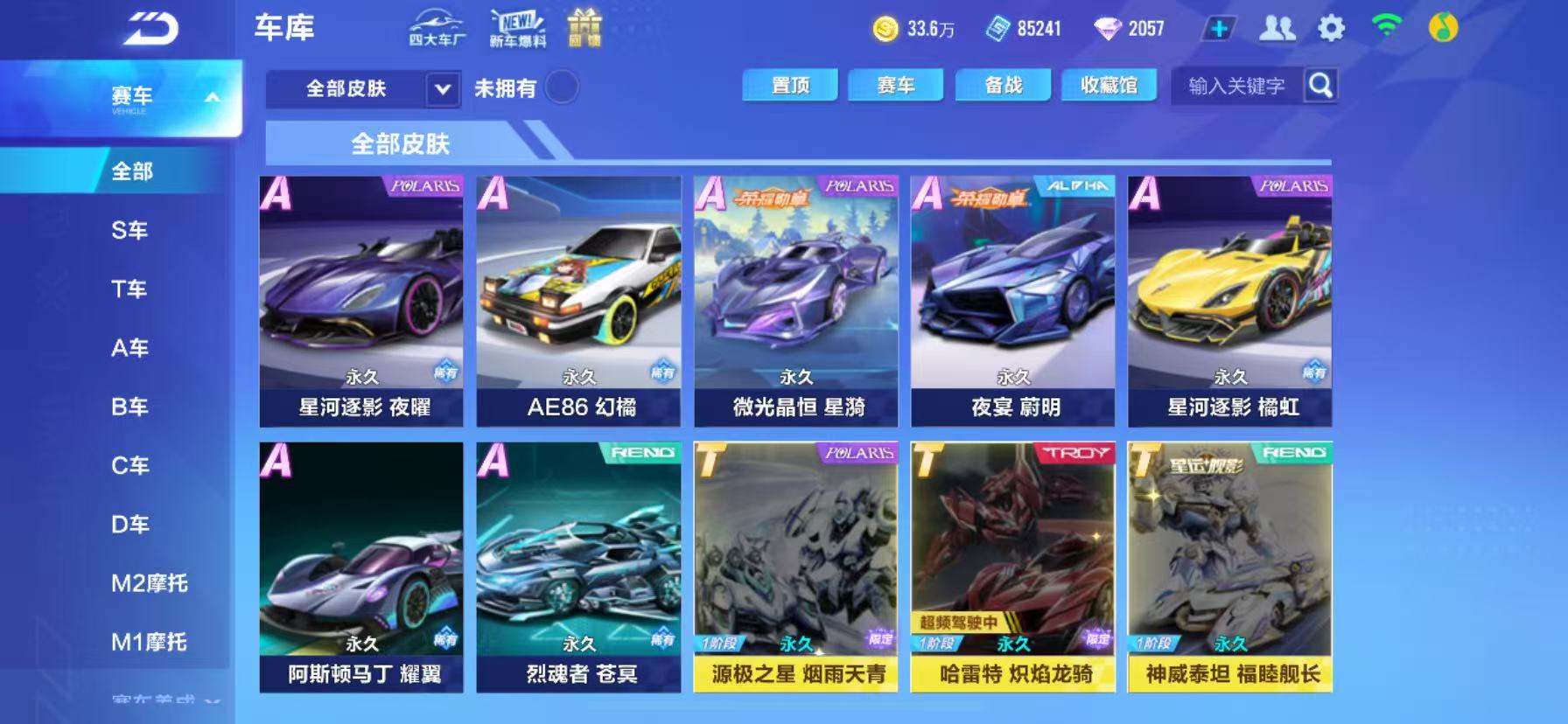 FCSCMW34034QQ飞车手游账号详情图11