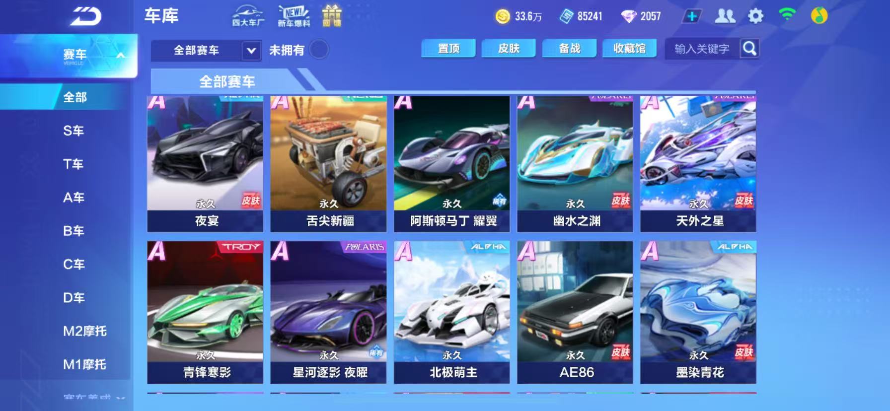 FCSCMW34034QQ飞车手游账号详情图12