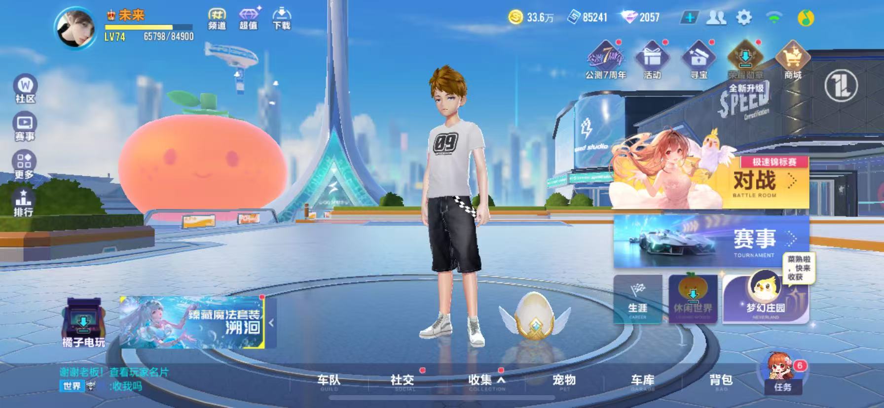 FCSCMW34034QQ飞车手游账号详情图14
