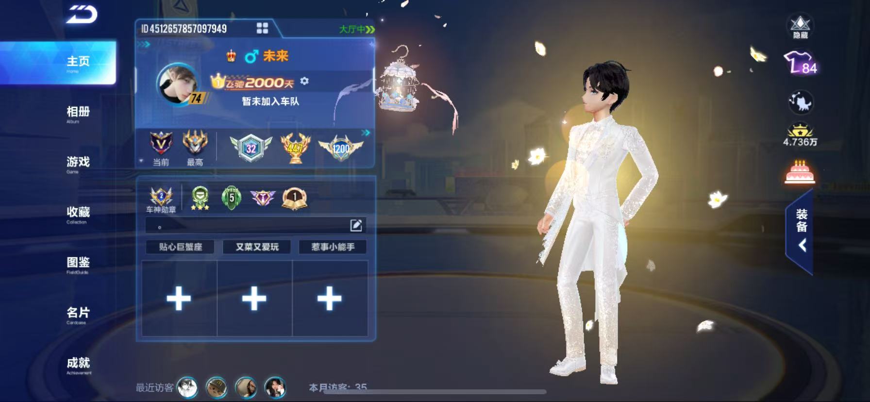 FCSCMW34034QQ飞车手游账号详情图5